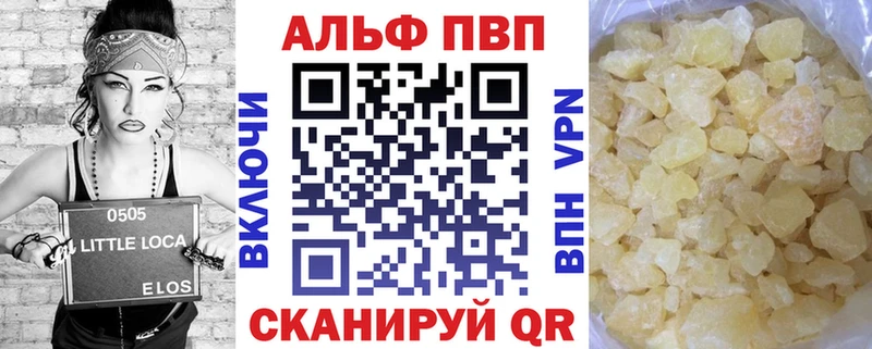 Купить где  Курчатов  Alpha-PVP VHQ 