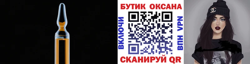 БУТИРАТ буратино  Купить закладки  Курчатов 