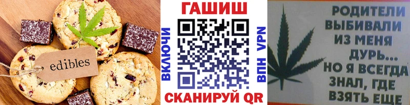 Еда ТГК конопля  Купить закладки  Курчатов 