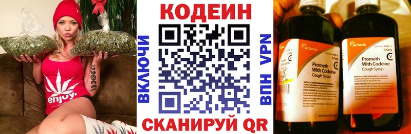 Codein Purple Drank  Купить  Курчатов 