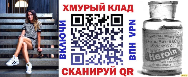 ГЕРОИН гречка  Купить где  Курчатов 