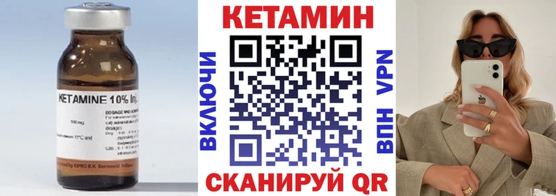 КЕТАМИН VHQ Купить закладки Курчатов
