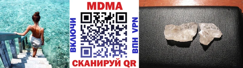 Купить закладки Курчатов МДМА Molly