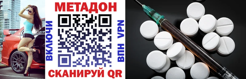 Купить где  Курчатов  Метадон VHQ 