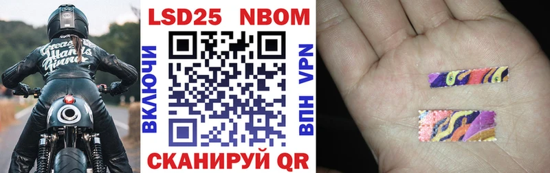 Марки N-bome 1,8мг Купить закладки Курчатов