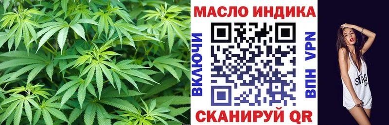 Купить закладки  Курчатов  ТГК THC oil 